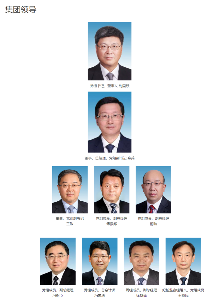 集团领导 
