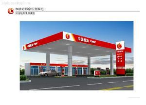中国航空油料集团公司