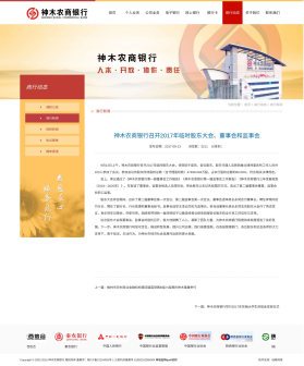 2017年临时股东大会