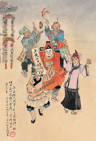 跳灶王