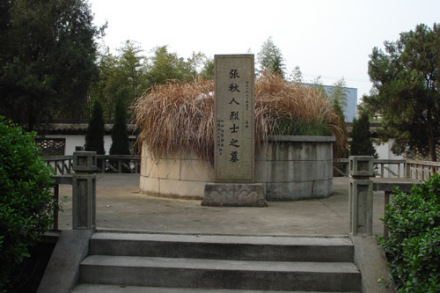 张秋人烈士墓 