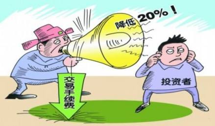 过户费
