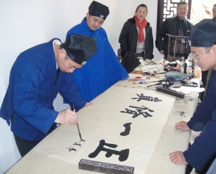 张继禹 