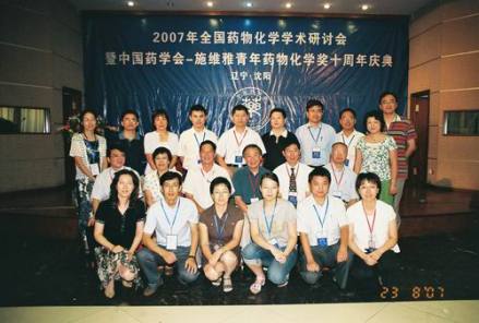 中国药学会