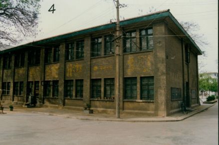 郑州市第四中学