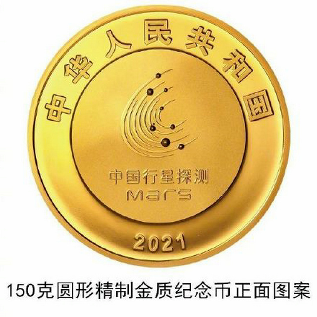 150克金质纪念币正面