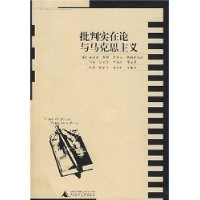 实在论