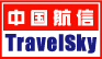 中国民航信息集团有限公司