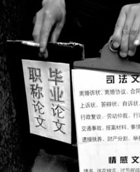 学术腐败
