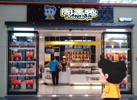 标准店