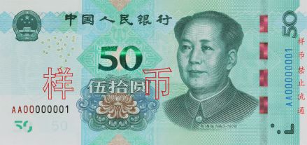 五十元纸币正面