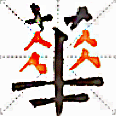 华润企业标志