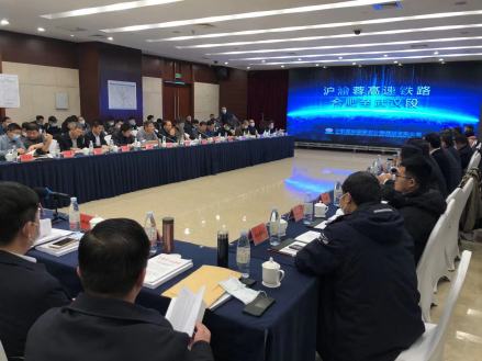 合武高铁可研评审会