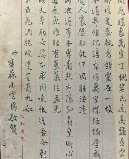 曾宝荪手迹