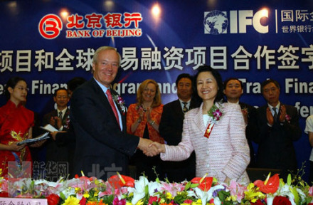 北京银行与国际金融公司合作升温