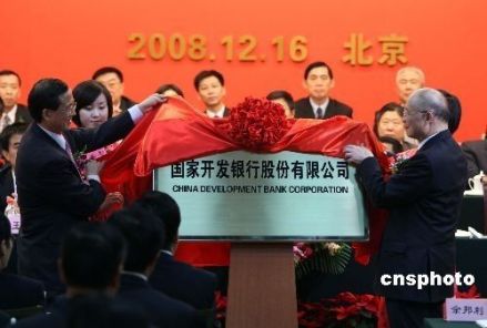 国开行