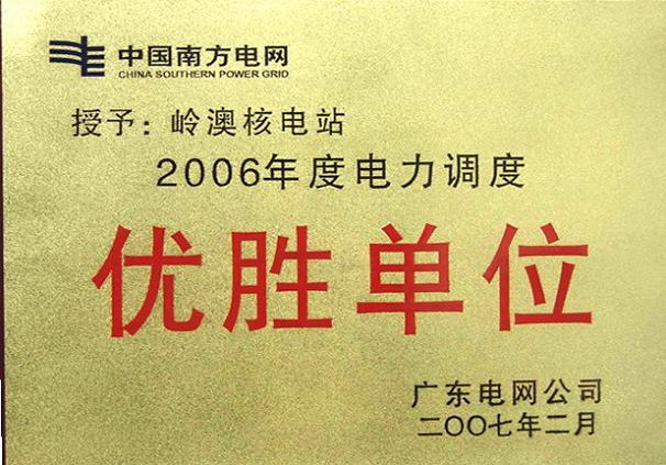 所获荣誉