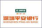 深圳市商业银行