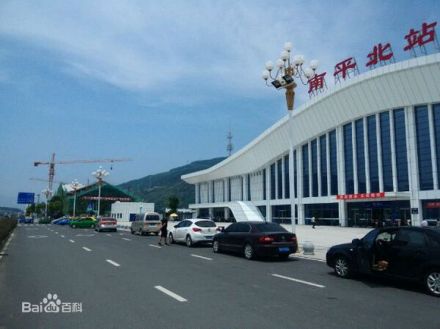 南平北站候车点