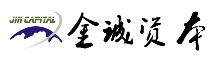 金诚资本