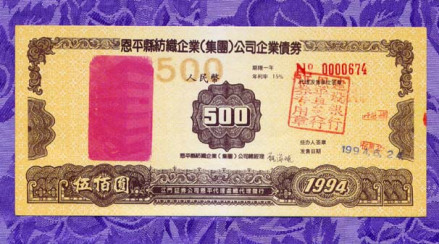 企业债券