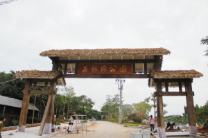 漳州荔枝海生态保护公园