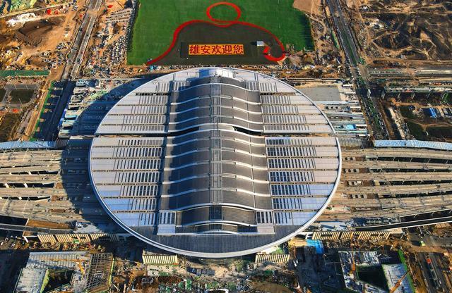 雄安站站前绿化“雄安欢迎您”字样