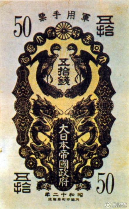 甲号票