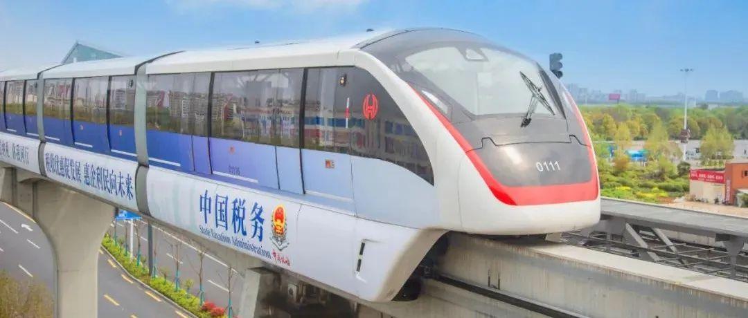 “税宣专列”
