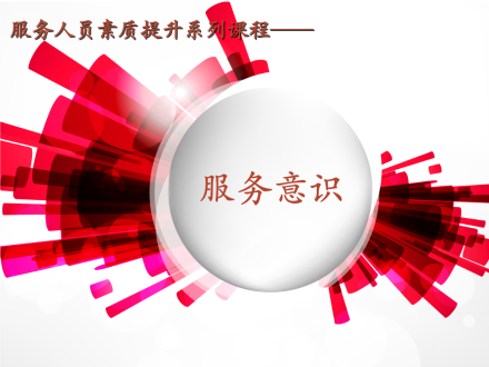 人员素质