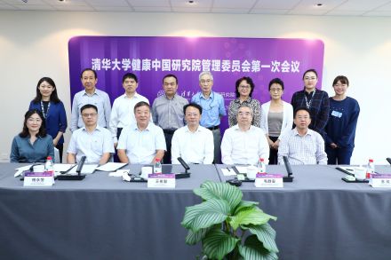 成立大会 