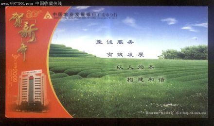 成都银行