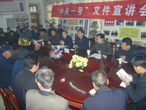 群众宣讲中央一号文件