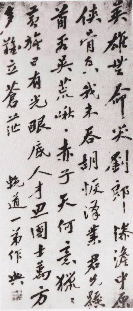 1907年黄兴撰挽刘道一诗