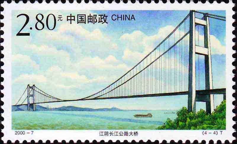 江阴大桥邮票