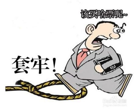 注意事项