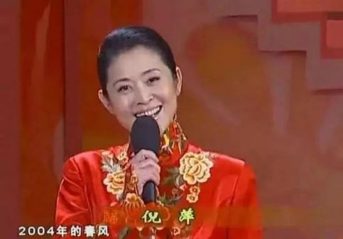 倪萍主持2004年春节联欢晚会