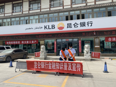 昆仑银行
