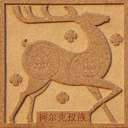柯尔克孜族图腾母鹿
