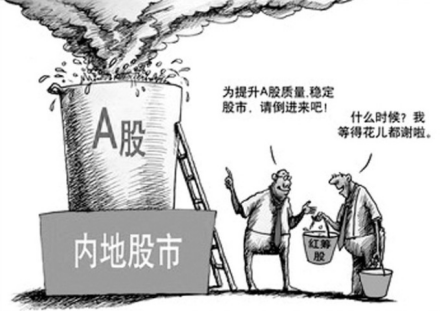侧面证实红筹股回归押后