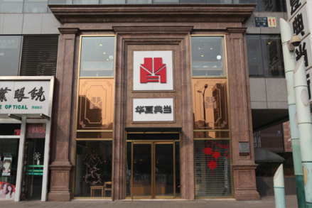 典当连锁经营