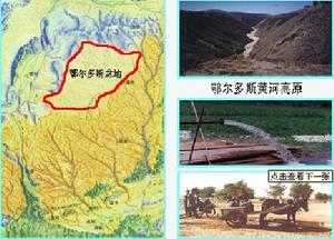 鄂尔多斯盆地