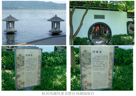 三潭印月闲放台