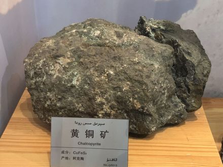 黄铜矿