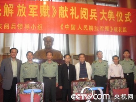 国庆阅兵领导与陈恩田