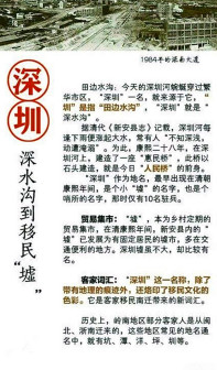 深圳客家文化