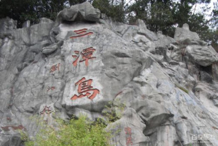 三潭岛