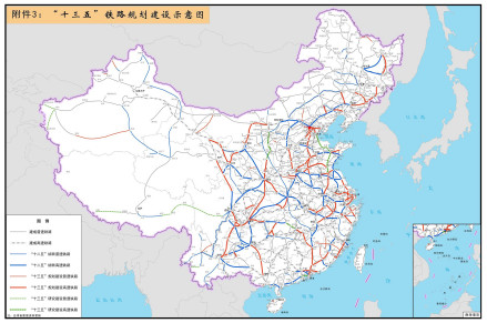 “十三五”现代综合交通运输体系发展规划