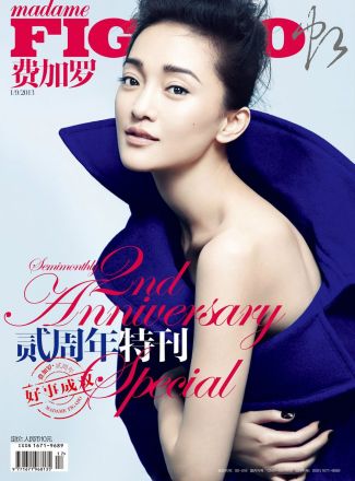 费加罗2周年
