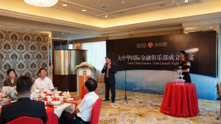 大中华国际集团